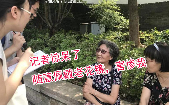 怎么選老花鏡？中老年人你還敢隨意選嗎？